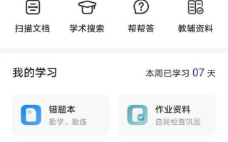 掌握Spring AOP核心原理与实战，全能AI学习助手助你构建完整知识链路（2026-04-10）